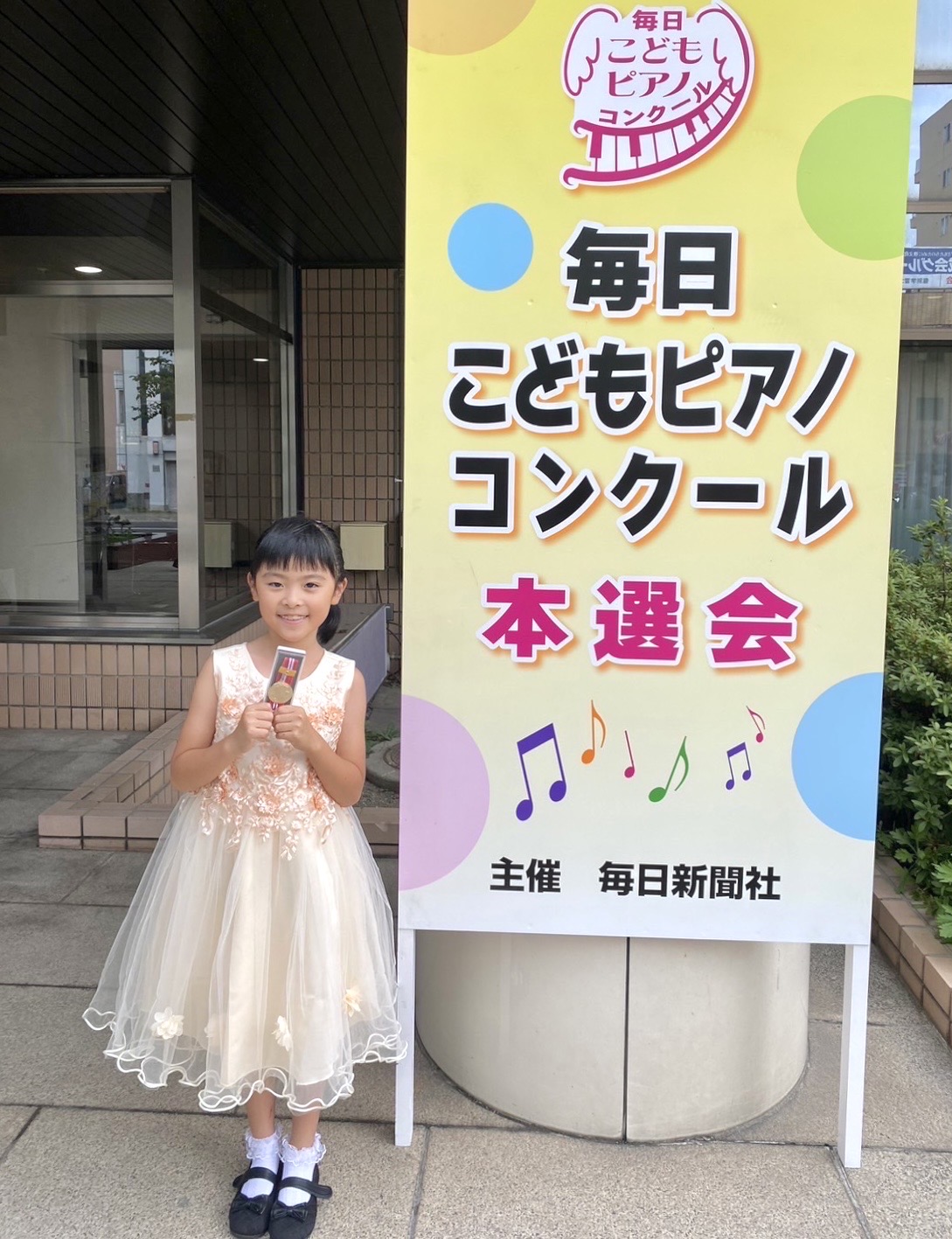 第42回毎日ピアノコンクール 本選会 小学2年生の部 入選 ファイナリスト 林紅さん 第42回毎日ピアノコンクール 本選会 小学2年生の部 入選 ファイナリスト 林紅さん