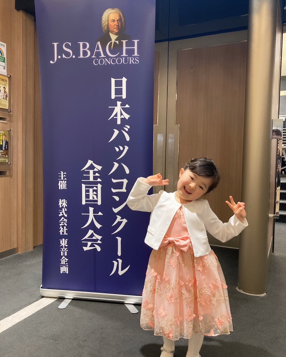 第１４回日本バッハコンクール全国大会幼児Ａ部門入賞奥山栞さん（年中）