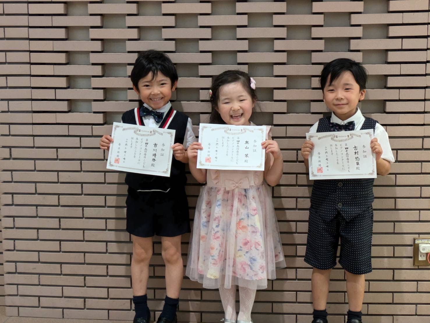 第４３回毎日こどもピアノコンクール幼児の部特別賞本選会出場決定年長さん３名