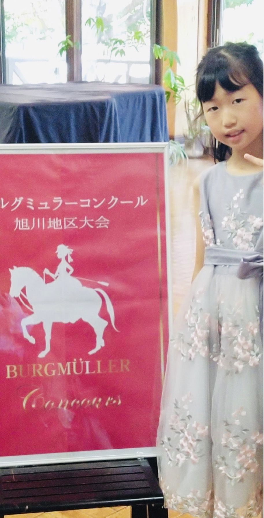 ブルグミュラーコンクール旭川地区大会小学3•4年A部門優秀賞ファイナル進出決定山田ここみさん（小4）